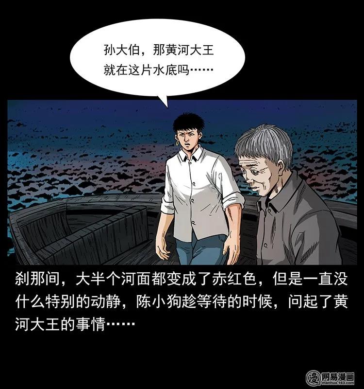 128 捞尸74