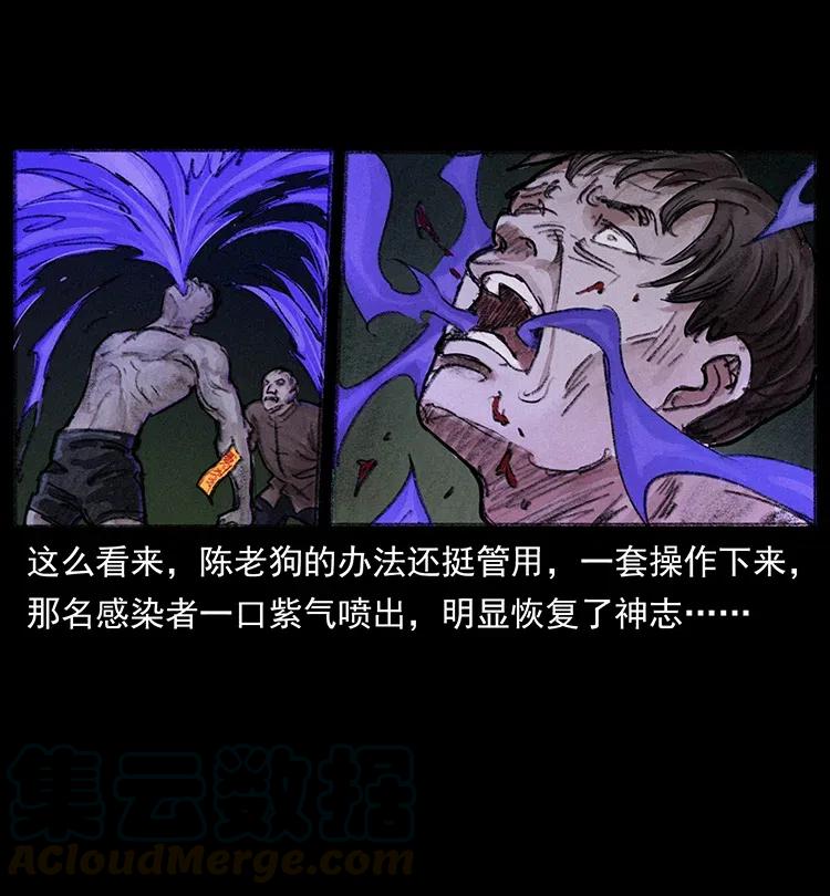 368 上古尸毒45
