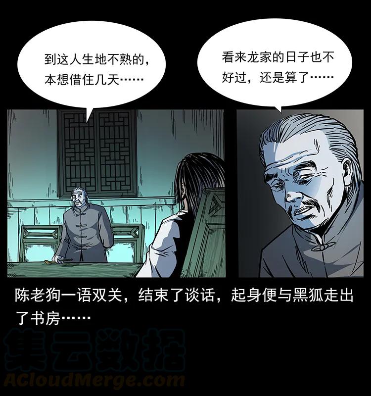 173 踏入龙家72