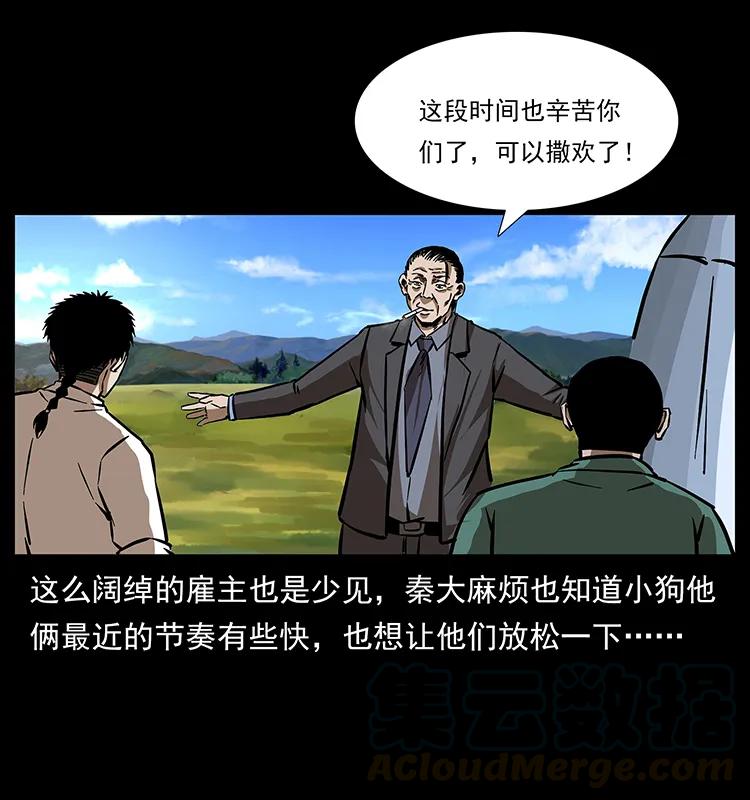 156 妖驹16