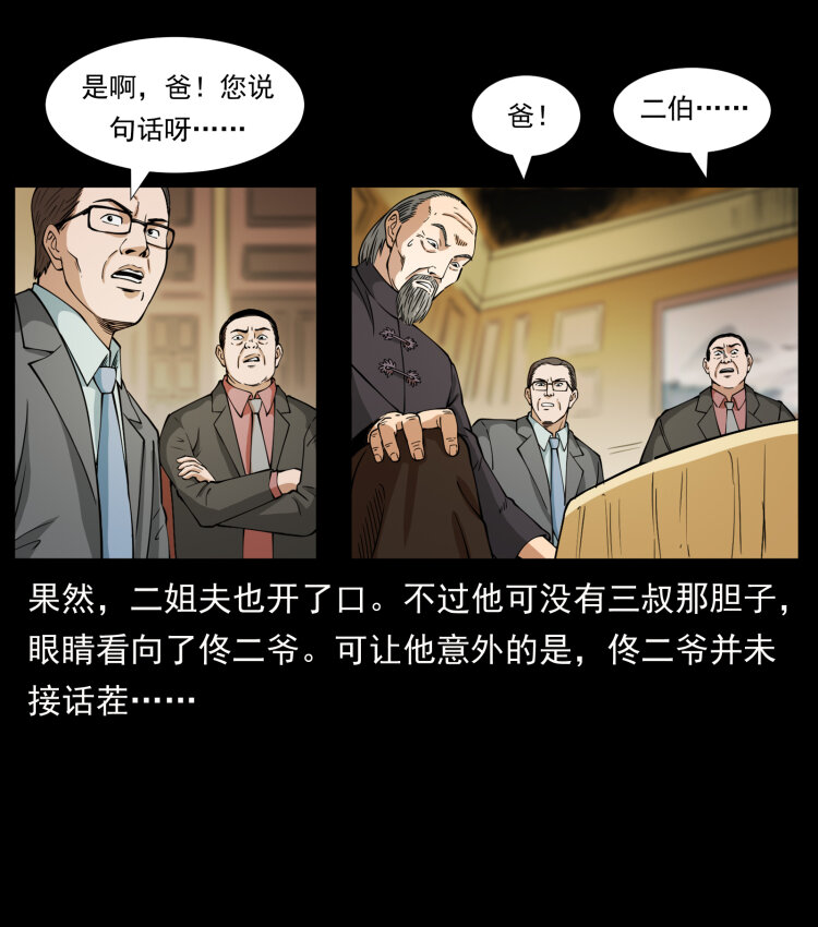 418 陈小狗的饭局43