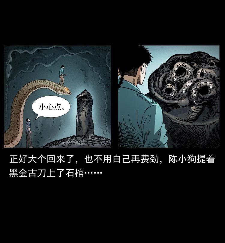398 尸仙37
