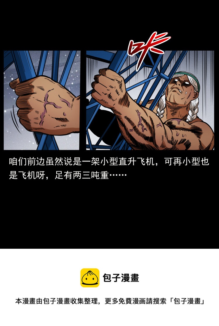 460 你才是猴子变的！60