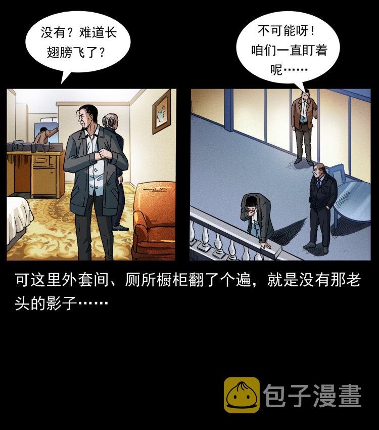 410 猎杀阴差83