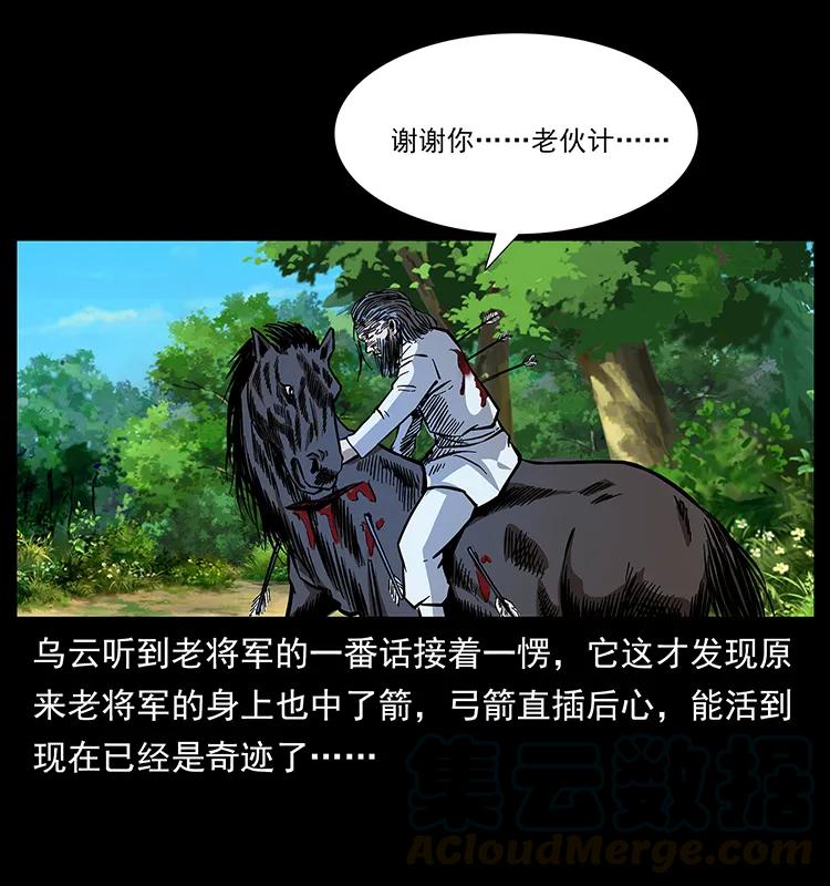 157 妖驹驮尸72