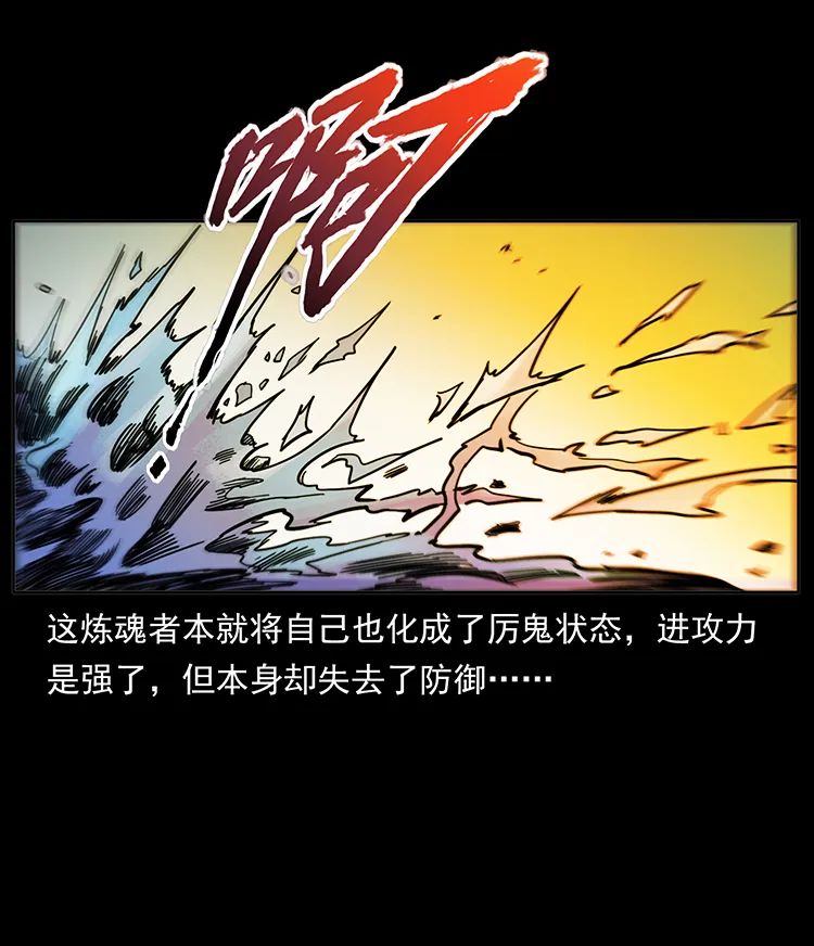 503 陨落29