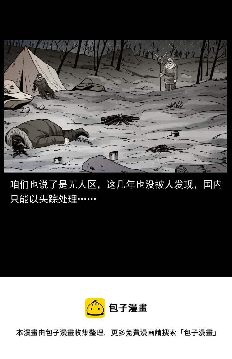 469 冻土的世界32
