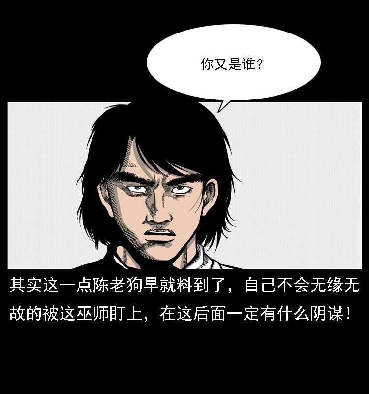 018 苗疆之仇59