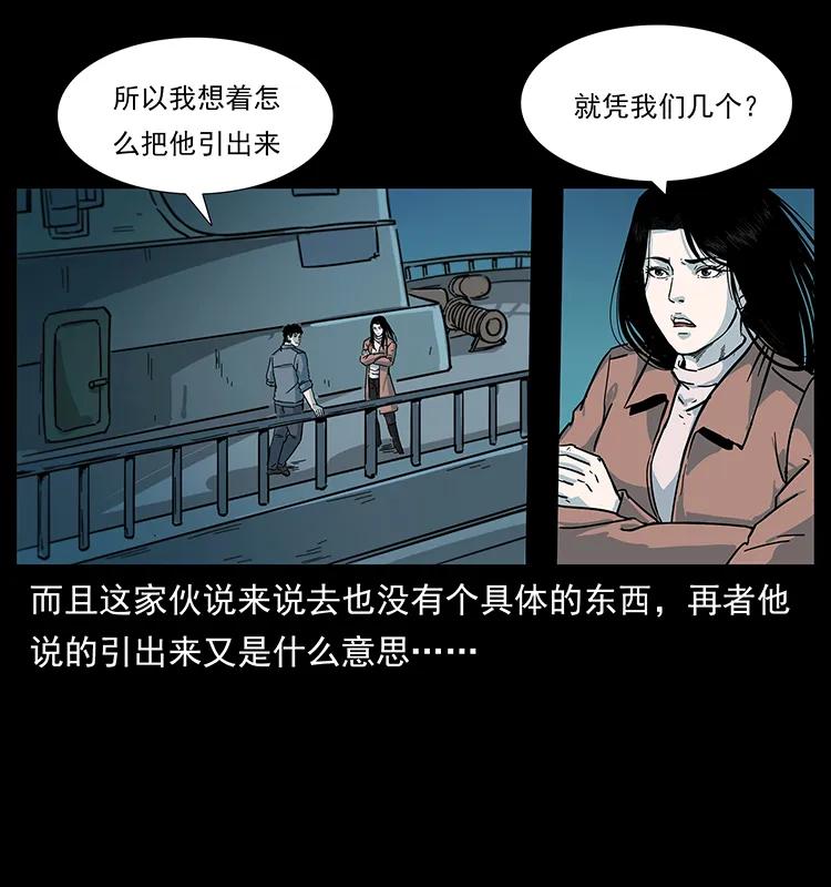 239 海阎王38