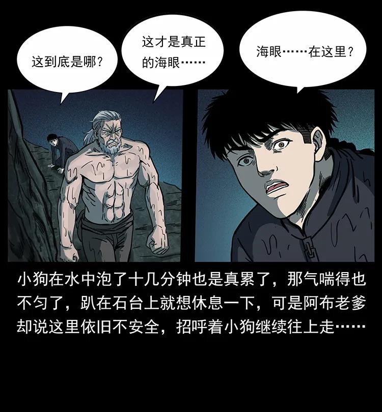 247 下海眼27