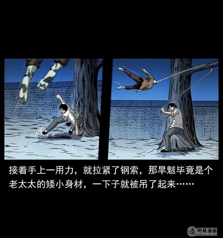 136 插树沟尸魃57
