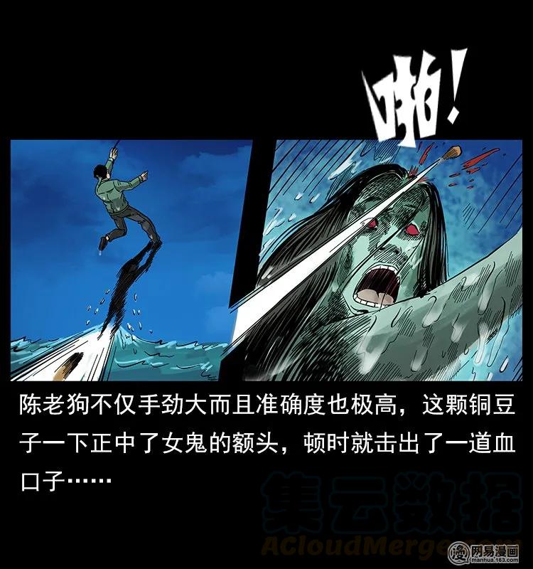 120 勾魂鬼16