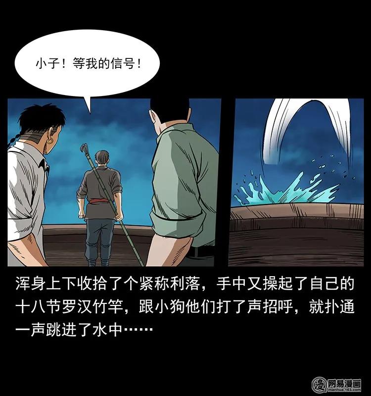 130 大战通天鼋46
