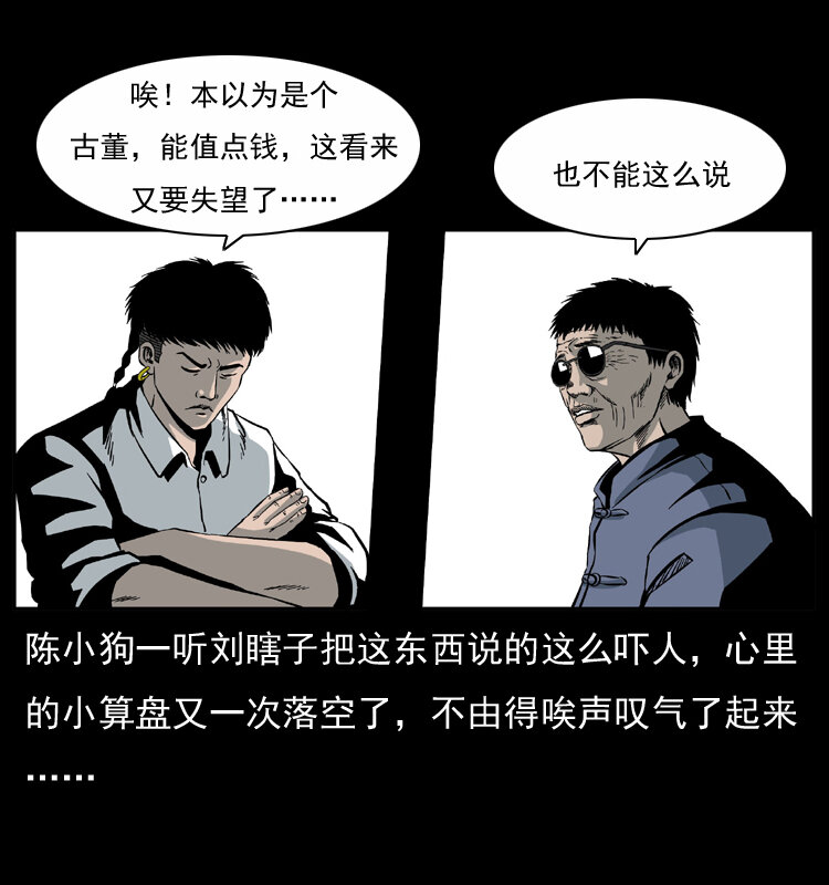 033 吸血小鬼（下）66