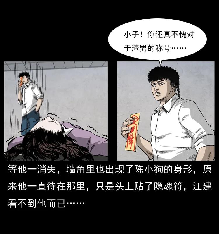 072 渣男之鬼41