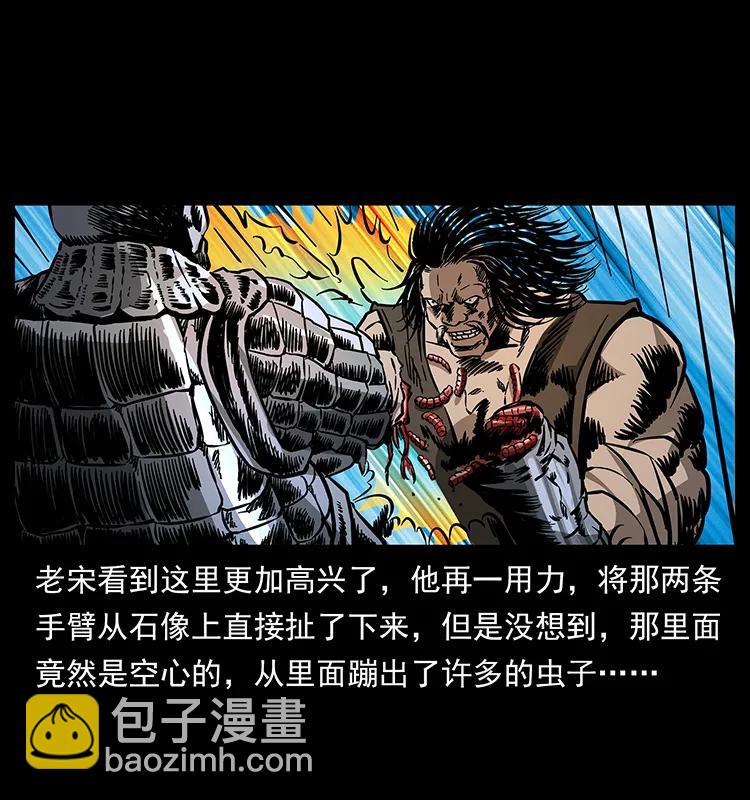 161 虫佛50