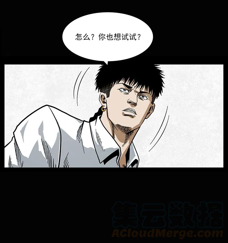 207 尸王！88