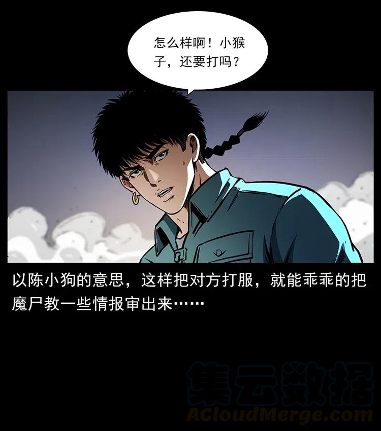 360 婴魔21
