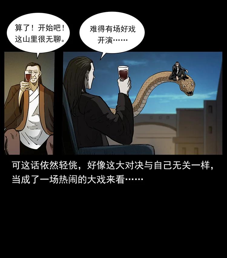 380 决战开始！56