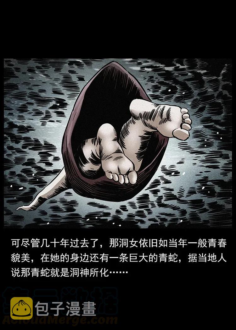 297 陈小狗斗法28