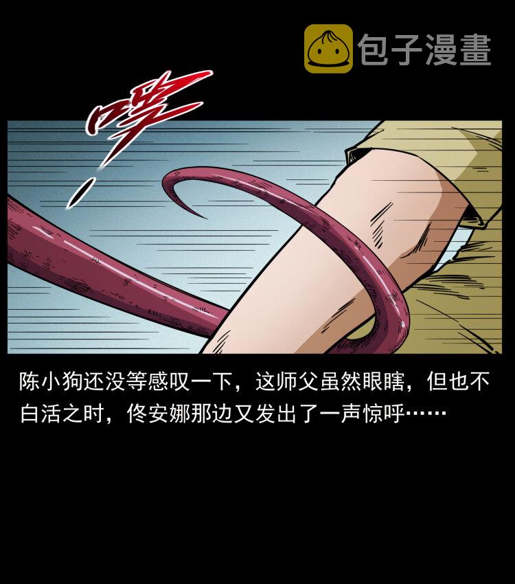 437 墓道凶灵8