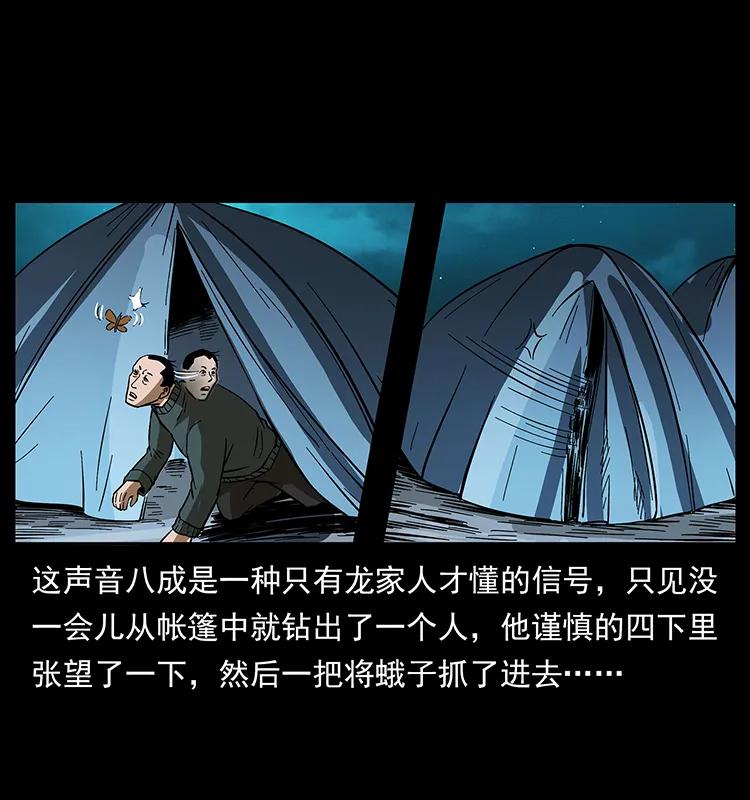 174 无间道43
