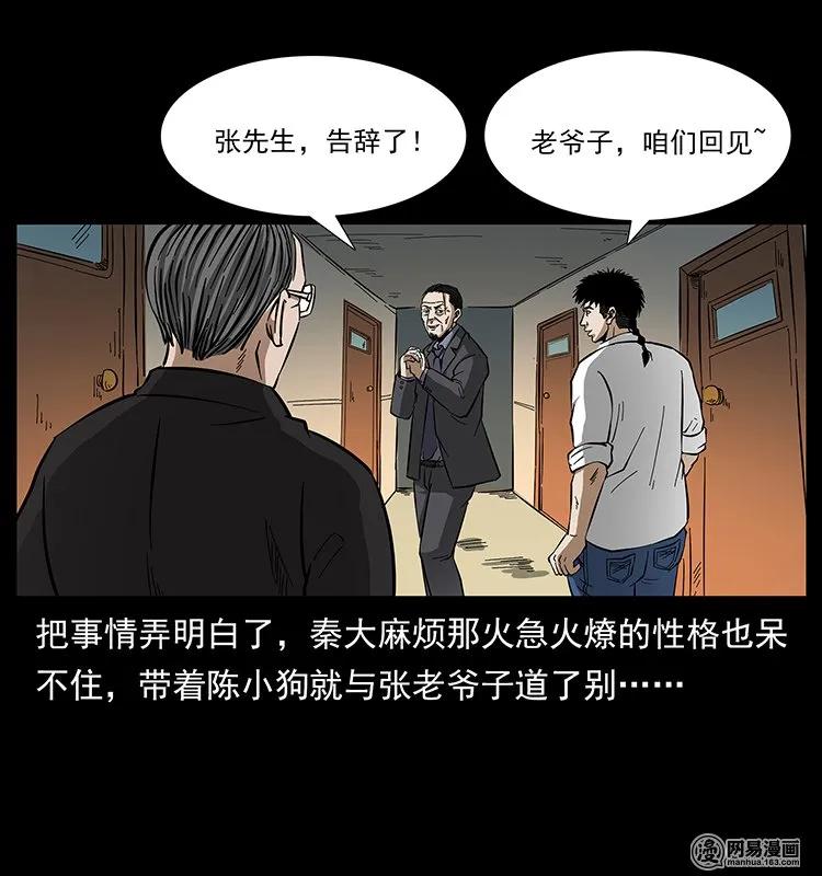 146 京城某会馆灵异传闻81