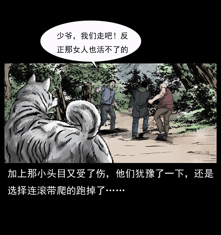 050 刨尸狗传奇339