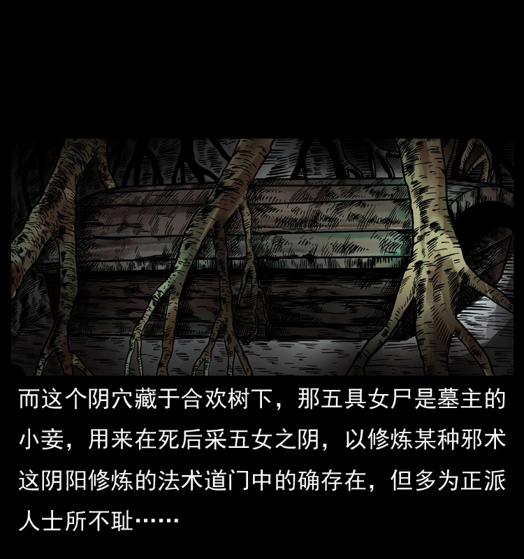044 艳鬼29