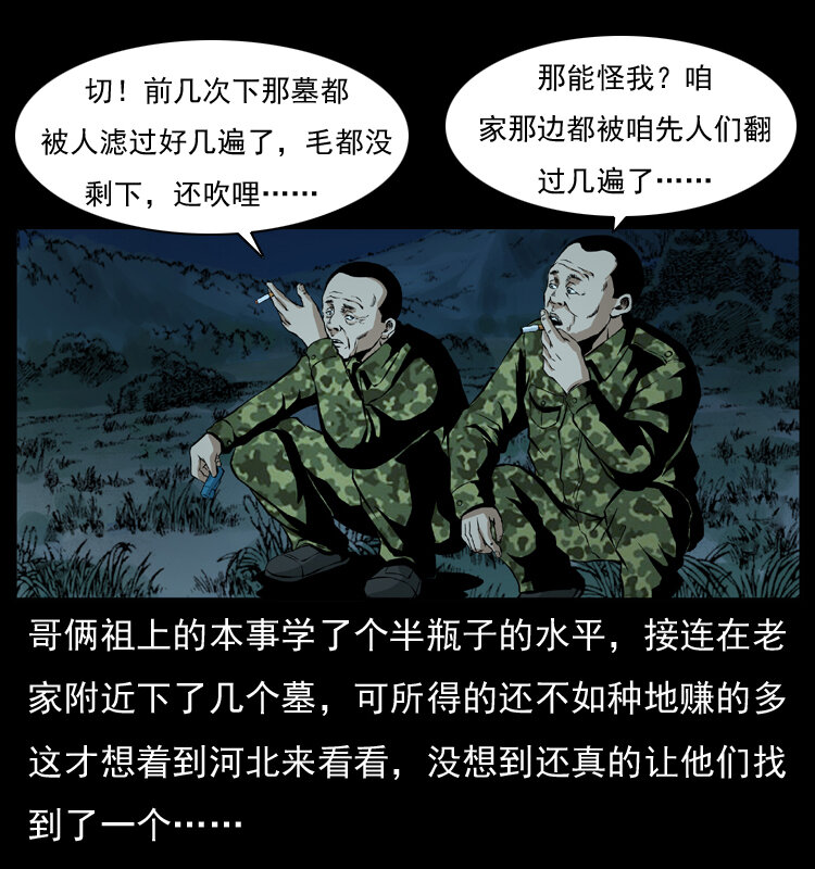 034 青铜棺木18