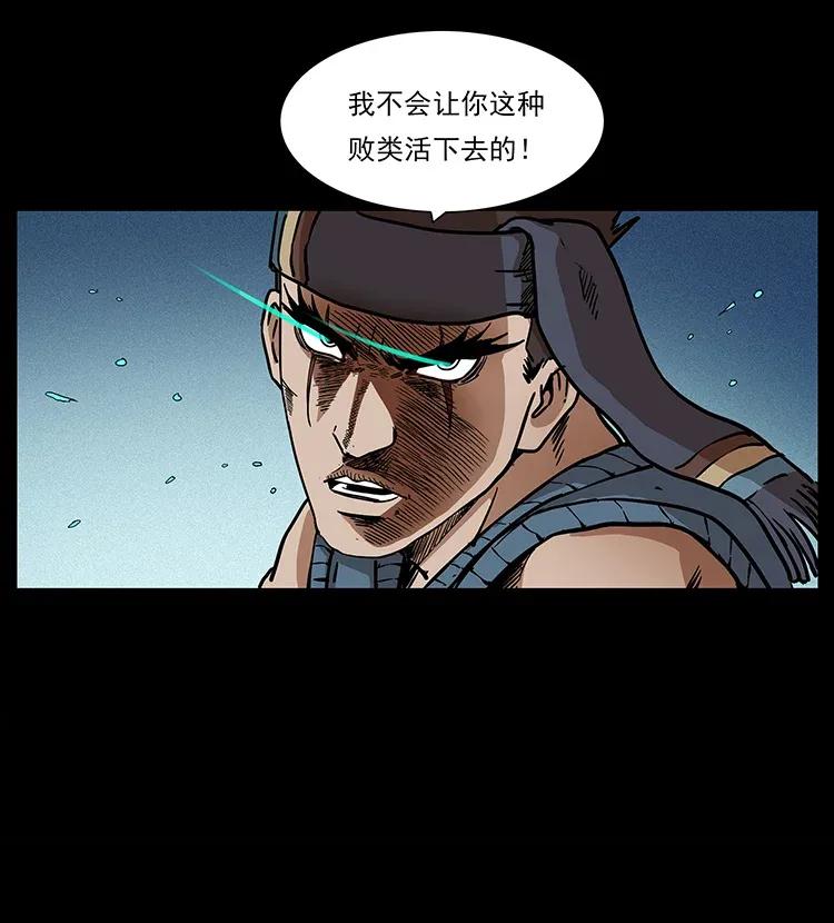 303 湘西尸王47