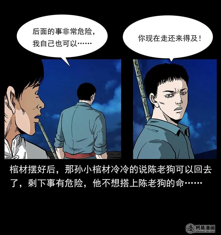 125 阴河捞尸人31