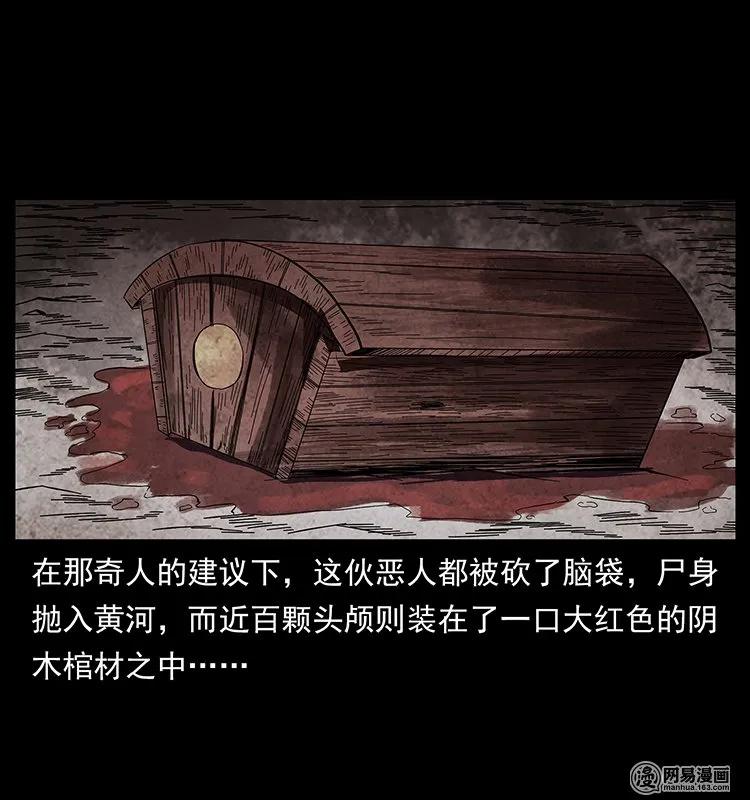 125 阴河捞尸人46