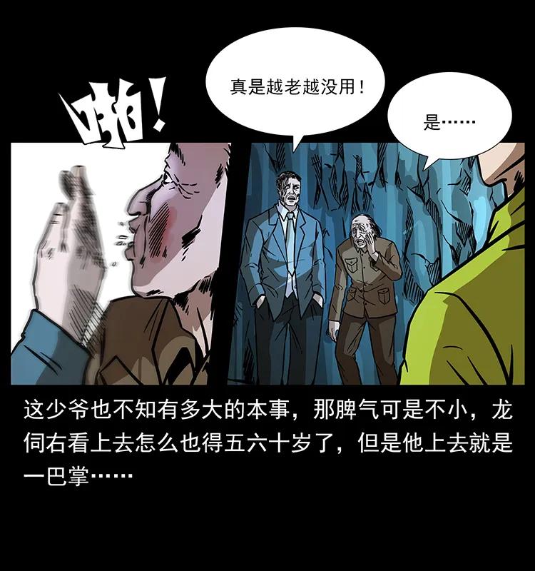 192 龙家的废材7