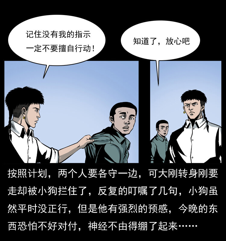 026 妖宅14