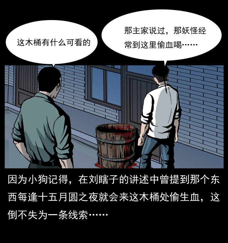 026 妖宅10