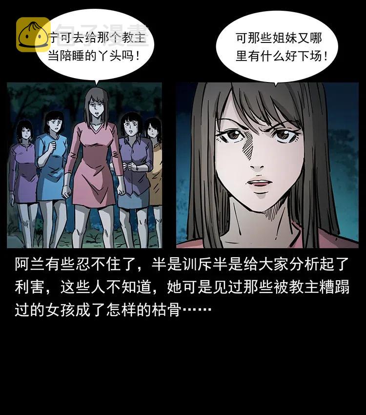 359 尸魃61