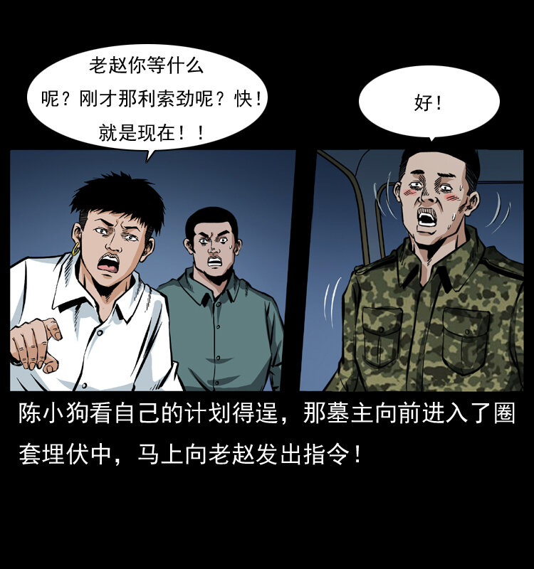 045 五阴阵墓15