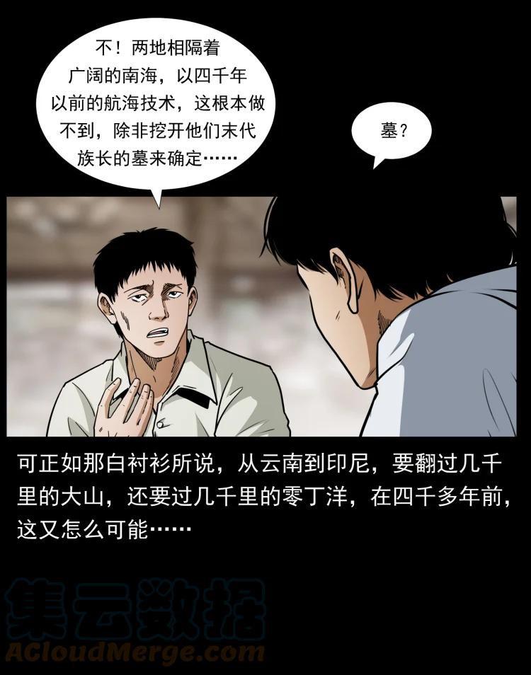 421 恐怖村落45