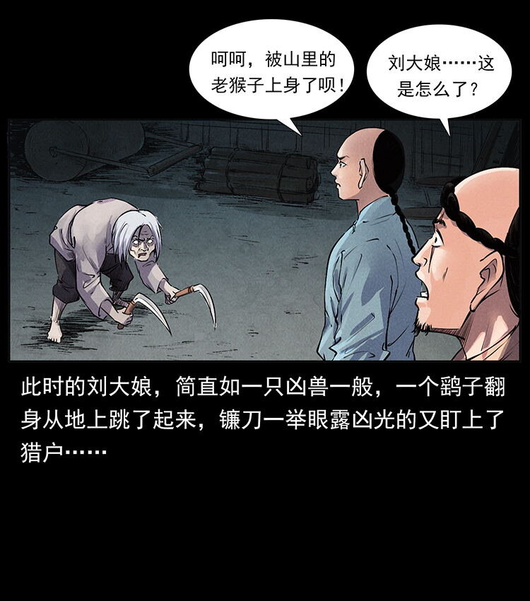外传 洛生传1 猎妖58