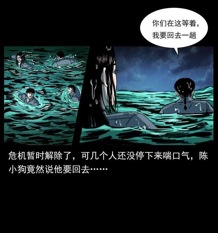 243 大战海阎王43