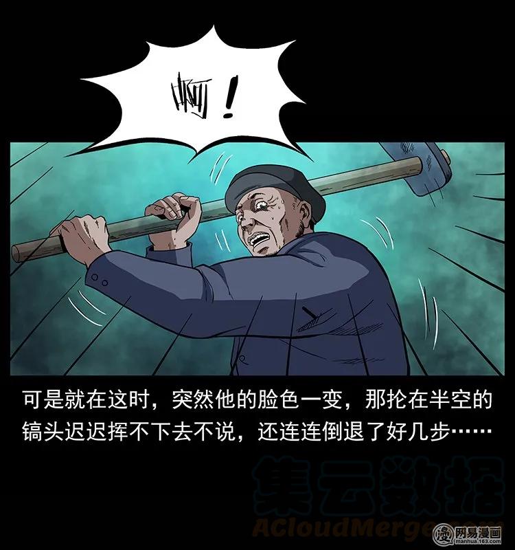 135 猛鬼插树沟68