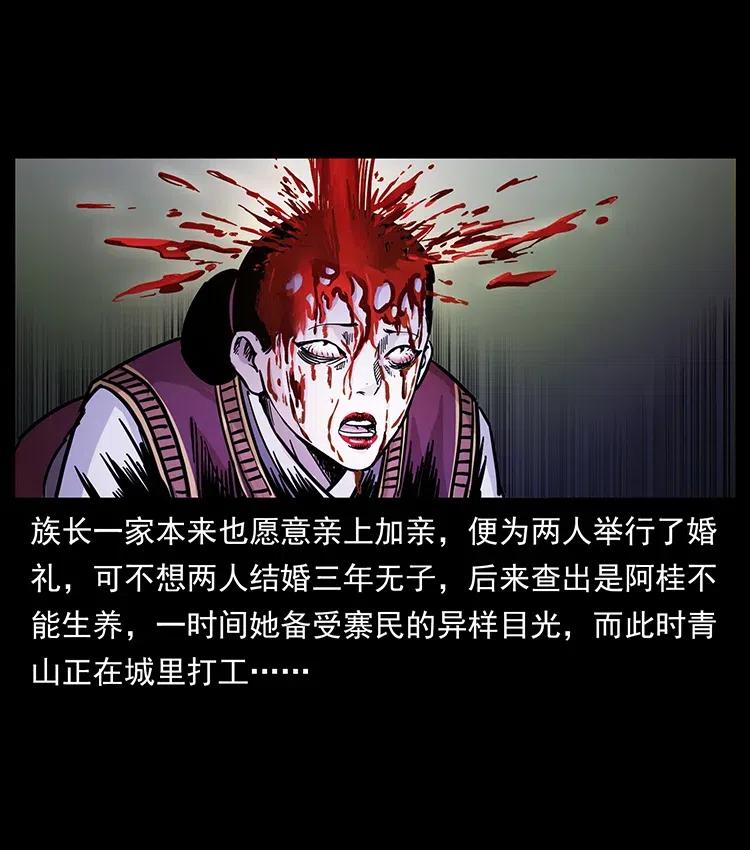 341 咒术43