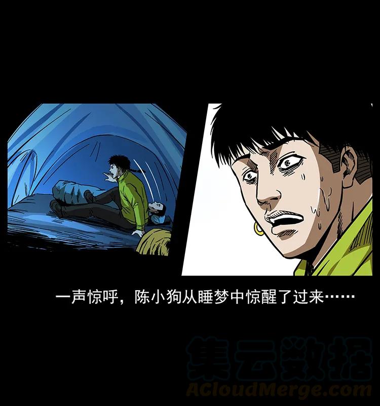 174 无间道20