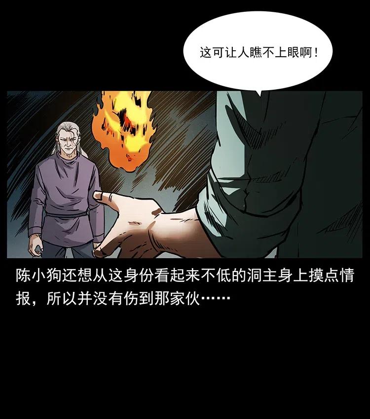 336 一起炼尸吧！71