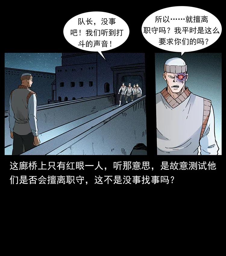 377 尸眼85