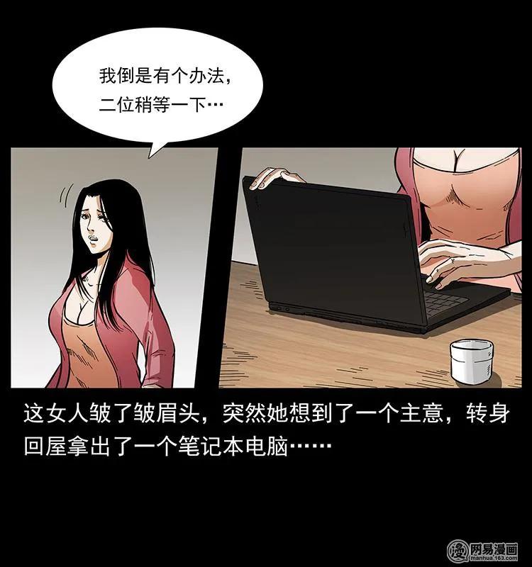 148 老鬼上身31