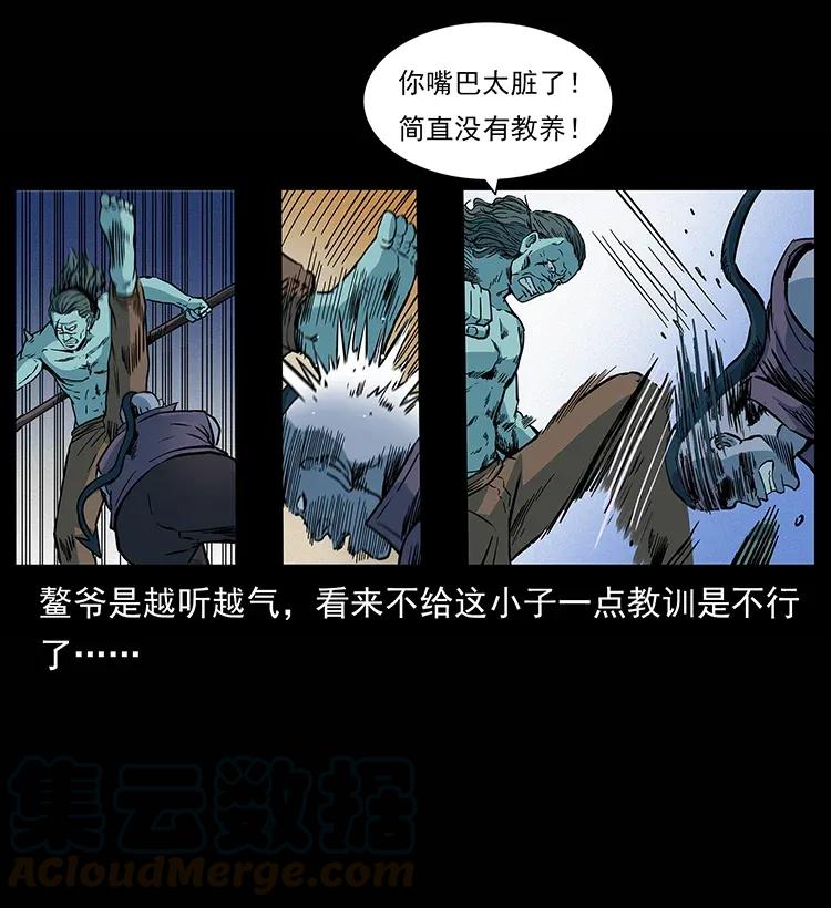 285 水蛟一族80