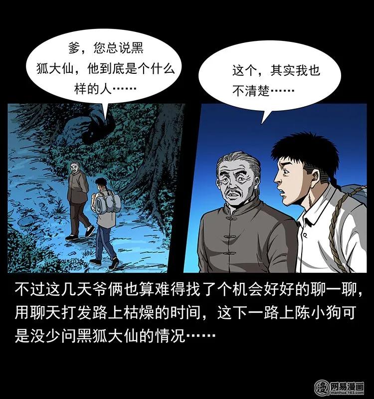 142 黑狐6