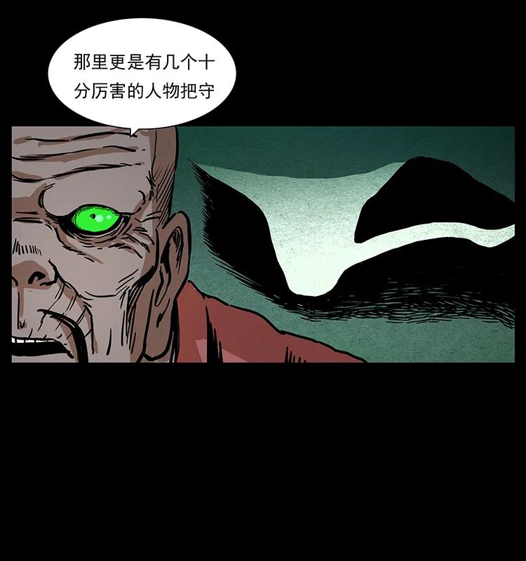 277 三头蛇26
